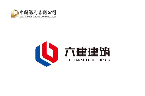 六建建筑品牌形象設計,六建建筑標志設計,六建建筑LOGO設計