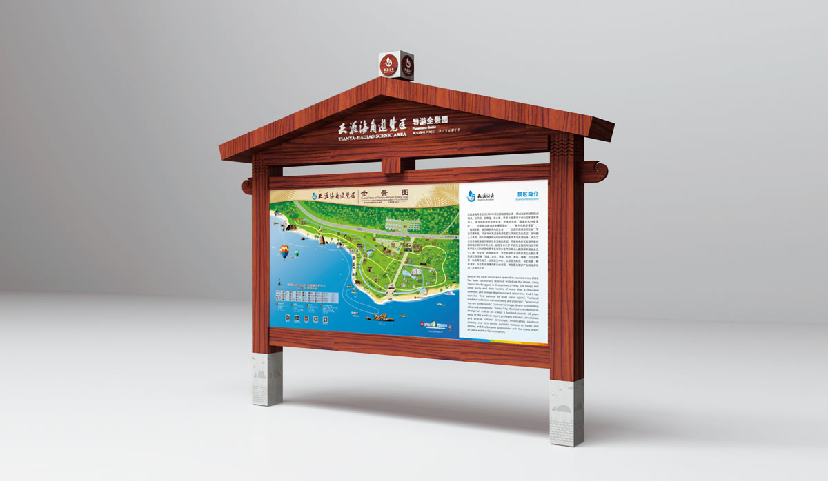 天涯海角標志設(shè)計,天涯海角logo設(shè)計,天涯海角VI設(shè)計,天涯海角導(dǎo)示系統(tǒng)設(shè)計_全力設(shè)計