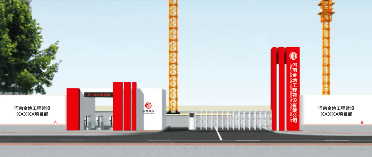 金地建設(shè)品牌戰(zhàn)略規(guī)劃、標(biāo)志設(shè)計(jì)、VI設(shè)計(jì)、畫冊(cè)設(shè)計(jì)_全力設(shè)計(jì)