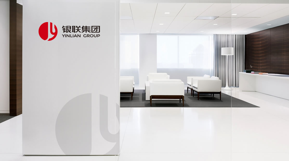 銀聯(lián)集團(tuán)品牌形象設(shè)計(jì)，銀聯(lián)集團(tuán)標(biāo)志設(shè)計(jì)_全力設(shè)計(jì)