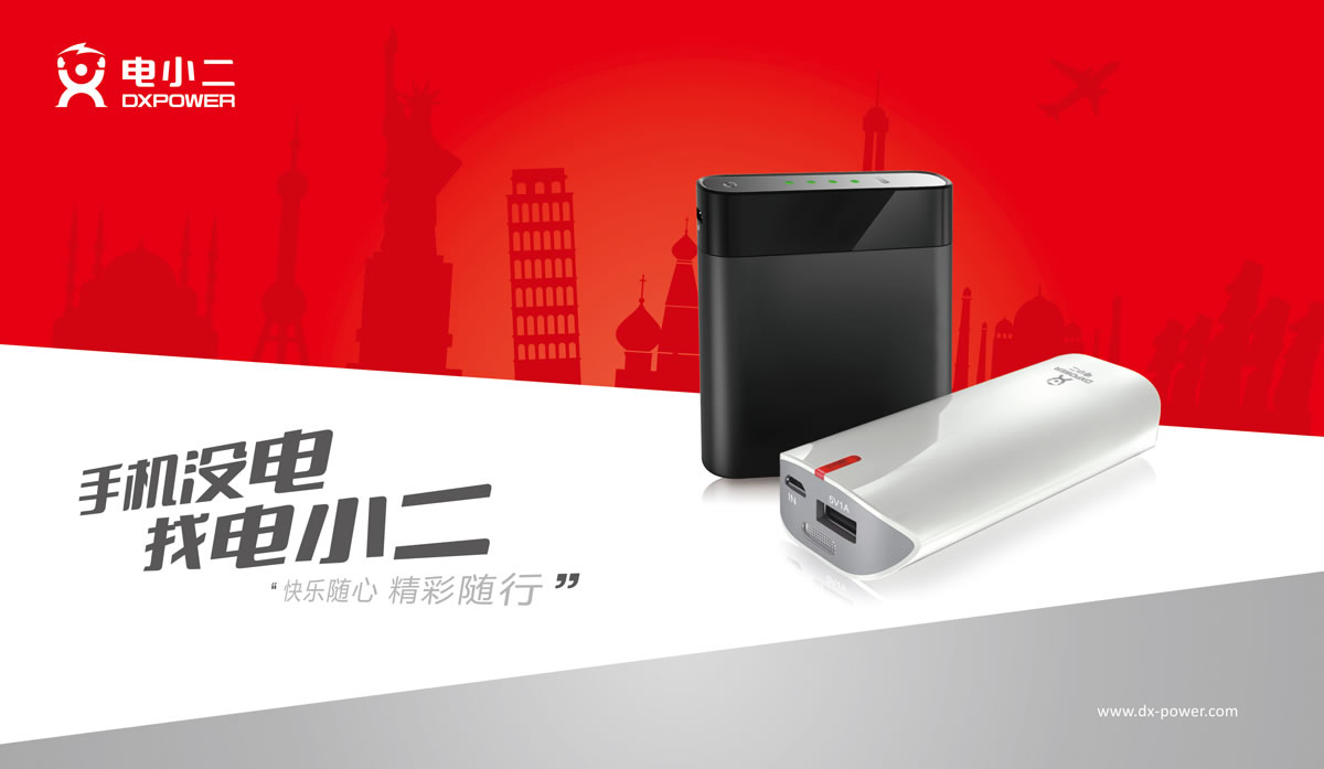 電小二商標(biāo)設(shè)計,電小二logo設(shè)計,電小二畫冊設(shè)計