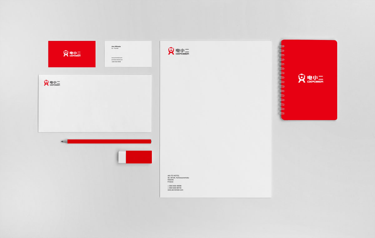 電小二商標(biāo)設(shè)計,電小二logo設(shè)計,電小二畫冊設(shè)計