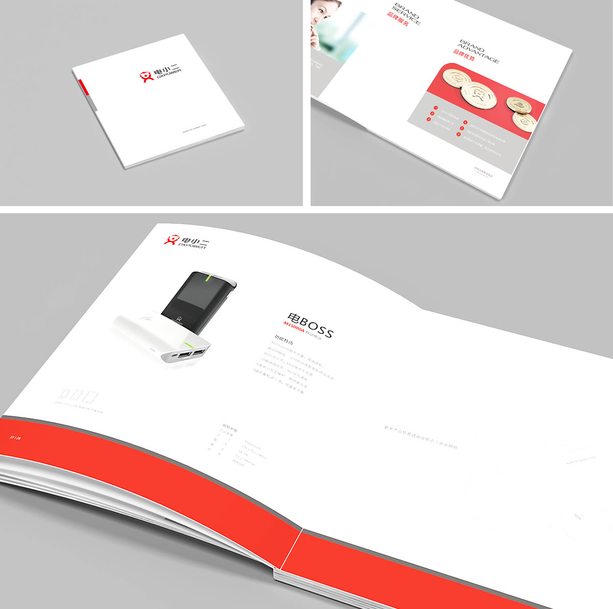 電小二商標(biāo)設(shè)計,電小二logo設(shè)計,電小二畫冊設(shè)計