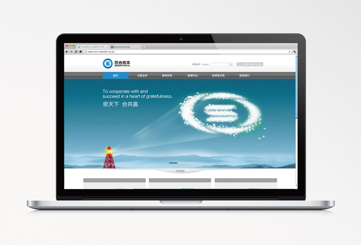 思合資本商標(biāo)設(shè)計,思合資本logo設(shè)計,思合資本畫冊設(shè)計