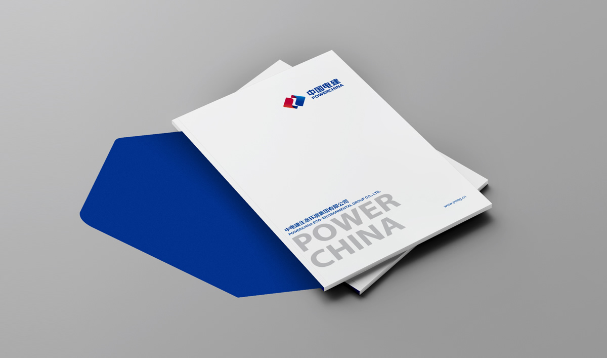 中電建生態(tài)環(huán)境品牌形象塑造,企業(yè)畫冊設(shè)計(jì)