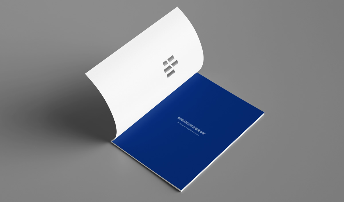 前海供電品牌形象塑造,前海供電企業(yè)畫(huà)冊(cè)設(shè)計(jì)