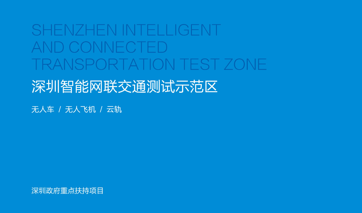 深智聯(lián)無(wú)人車(chē)標(biāo)志設(shè)計(jì),深智聯(lián)無(wú)人車(chē)VI設(shè)計(jì),深智聯(lián)無(wú)人車(chē)品牌形象設(shè)計(jì),深智聯(lián)無(wú)人車(chē)LOGO設(shè)計(jì)