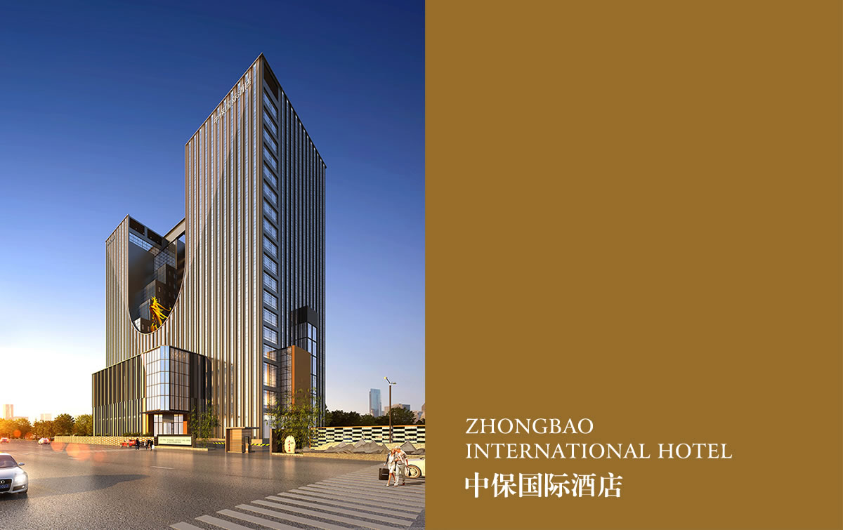 中保國(guó)際酒店品牌形象設(shè)計(jì),中保國(guó)際酒店導(dǎo)示系統(tǒng)設(shè)計(jì),中保國(guó)際酒店導(dǎo)示系統(tǒng)規(guī)劃,中保國(guó)際酒店標(biāo)識(shí)設(shè)計(jì)