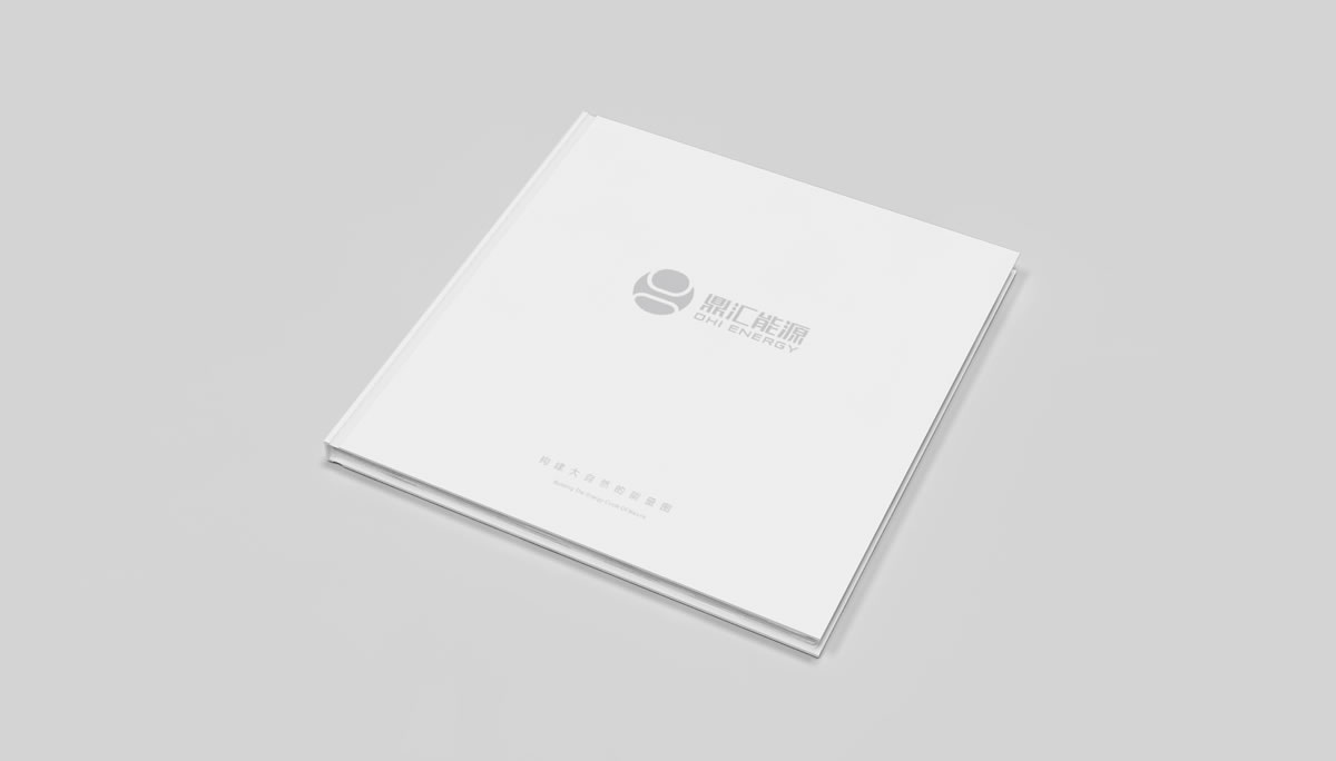 鼎匯能源品牌標(biāo)志設(shè)計,畫冊策劃設(shè)計,公司前臺設(shè)計,LOGO設(shè)計_全力設(shè)計