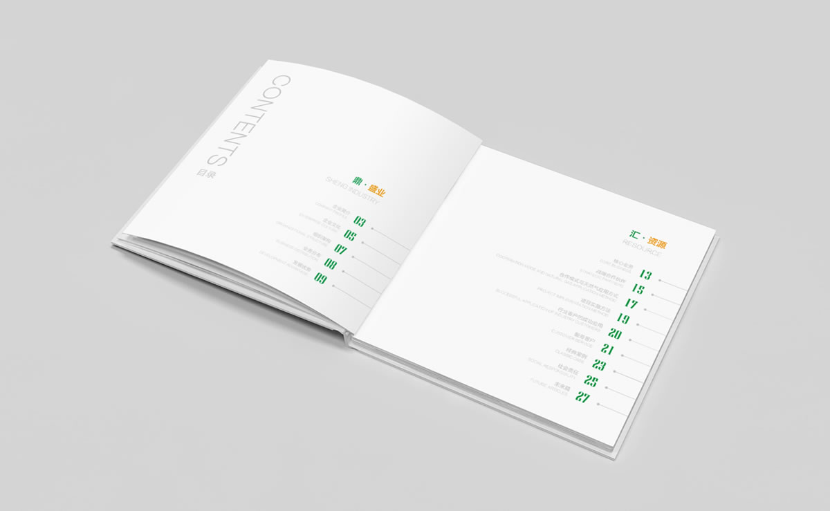 鼎匯能源品牌標(biāo)志設(shè)計,畫冊策劃設(shè)計,公司前臺設(shè)計,LOGO設(shè)計_全力設(shè)計