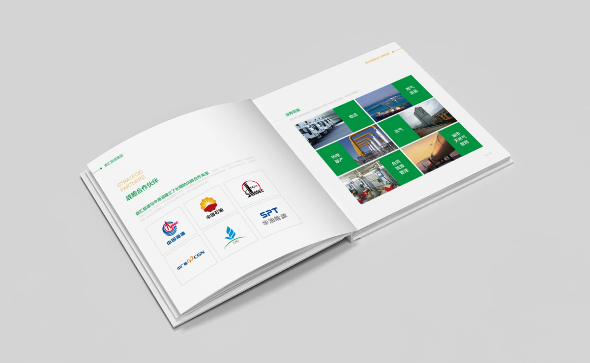 鼎匯能源品牌標(biāo)志設(shè)計,畫冊策劃設(shè)計,公司前臺設(shè)計,LOGO設(shè)計_全力設(shè)計