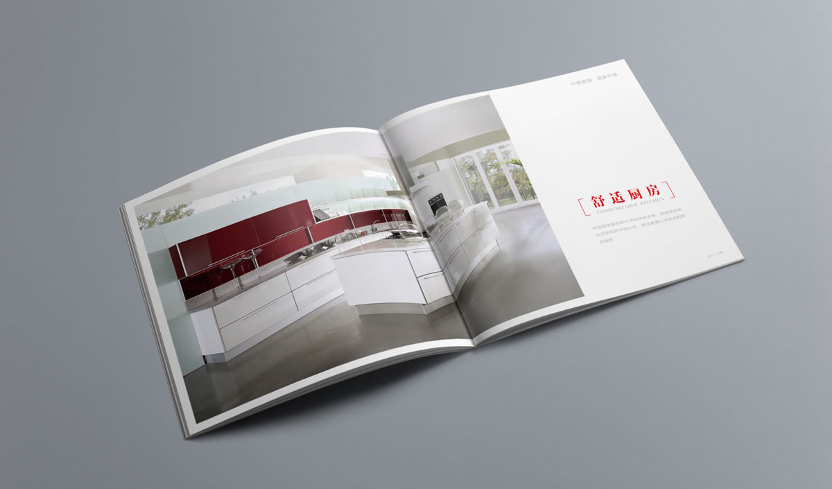 中意集團畫冊設(shè)計，中意集團家居_全力設(shè)計