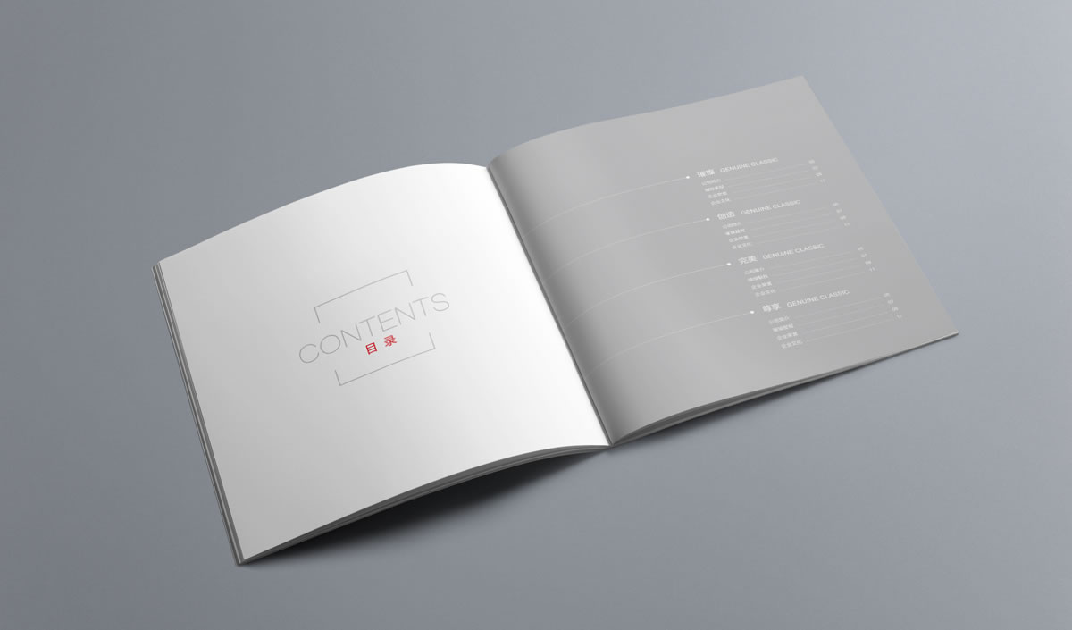 中意集團畫冊設(shè)計，中意集團家居_全力設(shè)計