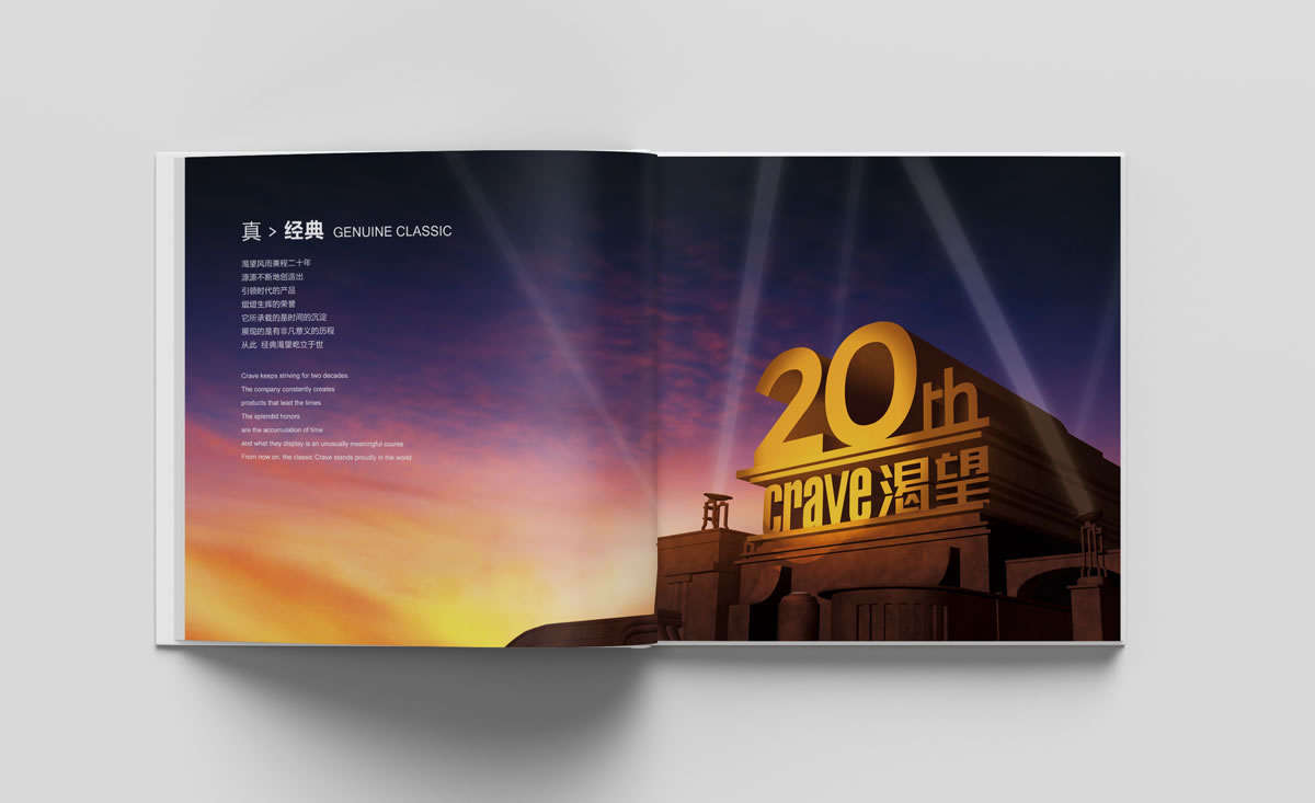 渴望集團(tuán)商標(biāo)設(shè)計(jì),渴望集團(tuán)logo設(shè)計(jì),渴望集團(tuán)畫冊(cè)設(shè)計(jì)