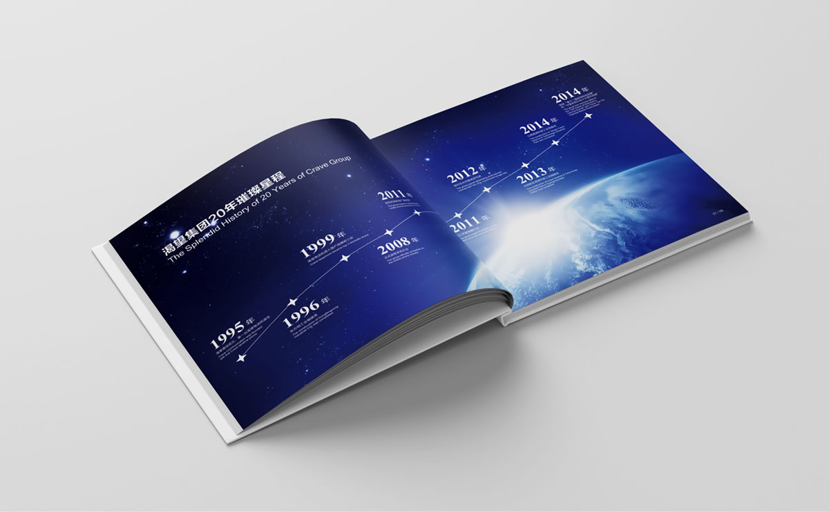 渴望集團(tuán)商標(biāo)設(shè)計(jì),渴望集團(tuán)logo設(shè)計(jì),渴望集團(tuán)畫冊(cè)設(shè)計(jì)