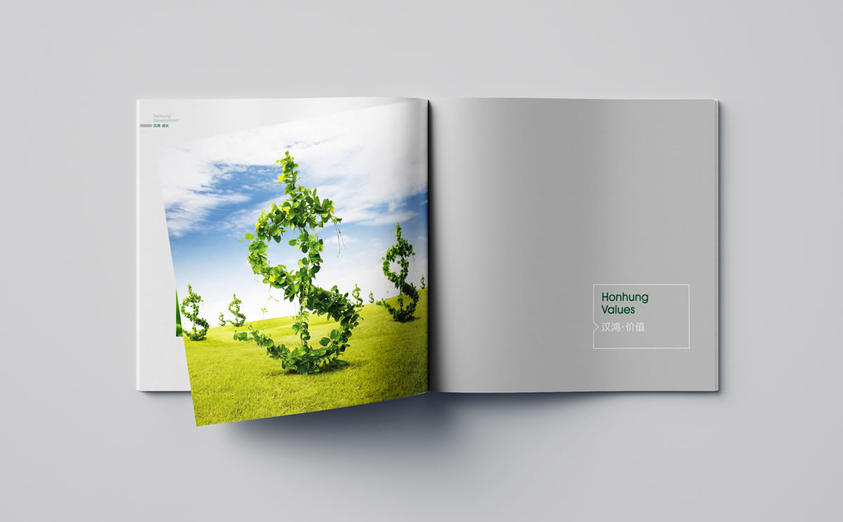 漢鴻木業(yè)商標(biāo)設(shè)計(jì),漢鴻木業(yè)logo設(shè)計(jì),漢鴻木業(yè)畫冊設(shè)計(jì)