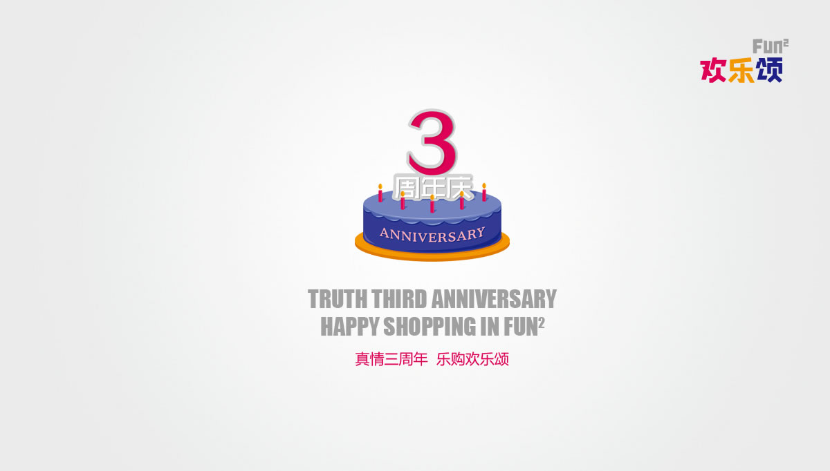 華潤歡樂頌商標設(shè)計,華潤歡樂頌logo設(shè)計,華潤歡樂頌畫冊設(shè)計