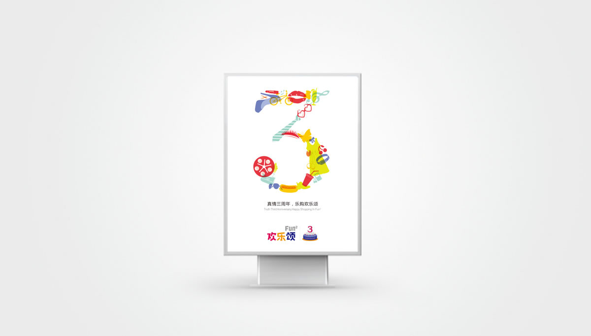 華潤歡樂頌商標設(shè)計,華潤歡樂頌logo設(shè)計,華潤歡樂頌畫冊設(shè)計