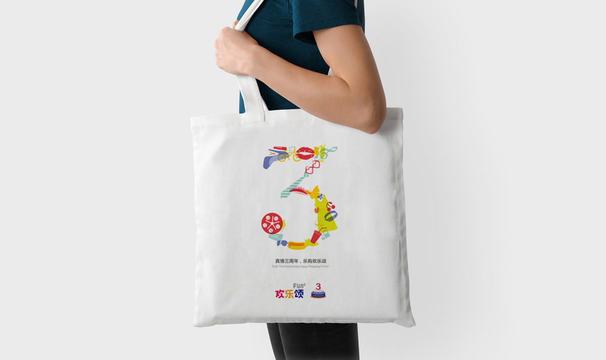 華潤歡樂頌商標設(shè)計,華潤歡樂頌logo設(shè)計,華潤歡樂頌畫冊設(shè)計