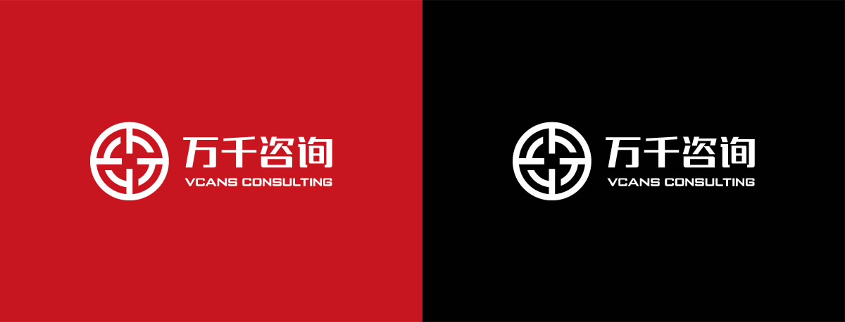 萬千咨詢品牌形象設(shè)計,萬千咨詢標(biāo)志設(shè)計,萬千咨詢LOGO設(shè)計,萬千咨詢商標(biāo)設(shè)計_全力設(shè)計