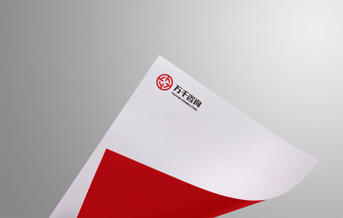 萬千咨詢品牌形象設(shè)計,萬千咨詢標(biāo)志設(shè)計,萬千咨詢LOGO設(shè)計,萬千咨詢商標(biāo)設(shè)計_全力設(shè)計