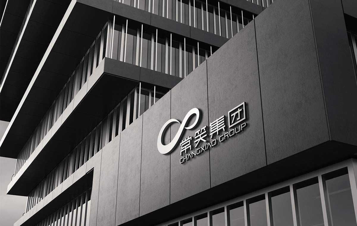 常笑集團(tuán),中山市常笑集團(tuán)有限公司,常笑集團(tuán)品牌VI形象設(shè)計,常笑集團(tuán)標(biāo)志設(shè)計,常笑集團(tuán)LOGO設(shè)計