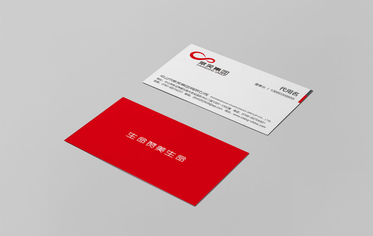 常笑集團(tuán),中山市常笑集團(tuán)有限公司,常笑集團(tuán)品牌VI形象設(shè)計,常笑集團(tuán)標(biāo)志設(shè)計,常笑集團(tuán)LOGO設(shè)計