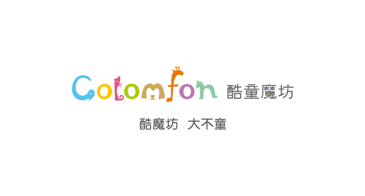 酷童魔坊商標(biāo)設(shè)計,酷童魔坊logo設(shè)計,酷童魔坊畫冊設(shè)計