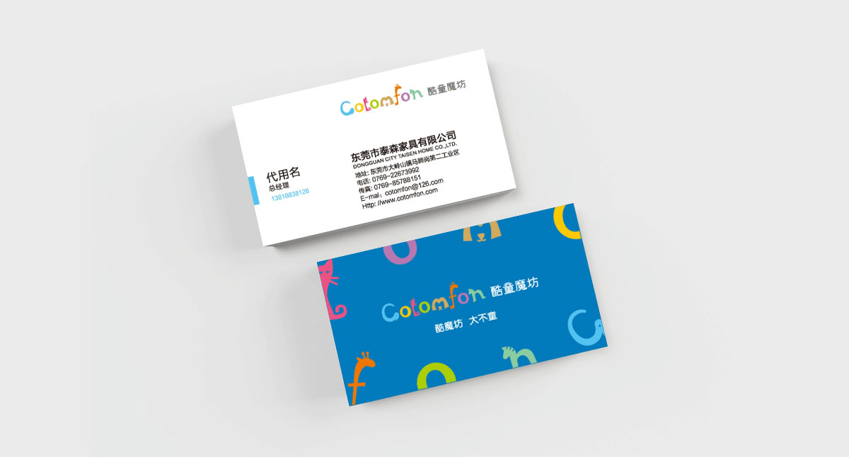 酷童魔坊商標(biāo)設(shè)計,酷童魔坊logo設(shè)計,酷童魔坊畫冊設(shè)計