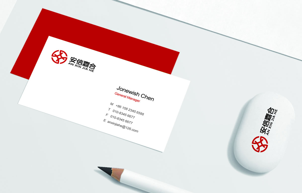 安信嘉合商標(biāo)設(shè)計(jì),安信嘉合logo設(shè)計(jì),安信嘉合畫冊(cè)設(shè)計(jì)