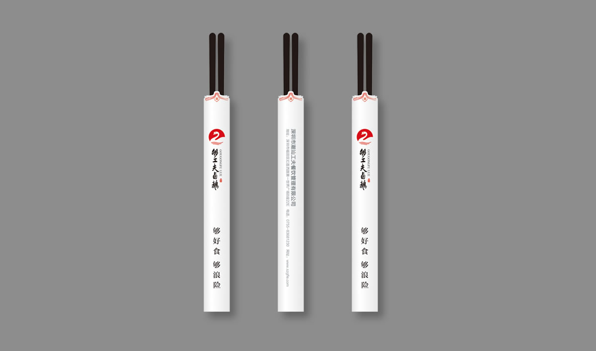 夠工夫鹵鵝標志設(shè)計,夠工夫鹵鵝logo設(shè)計,夠工夫鹵鵝vi設(shè)計,夠工夫鹵鵝商標設(shè)計,夠工夫鹵鵝店面形象設(shè)計