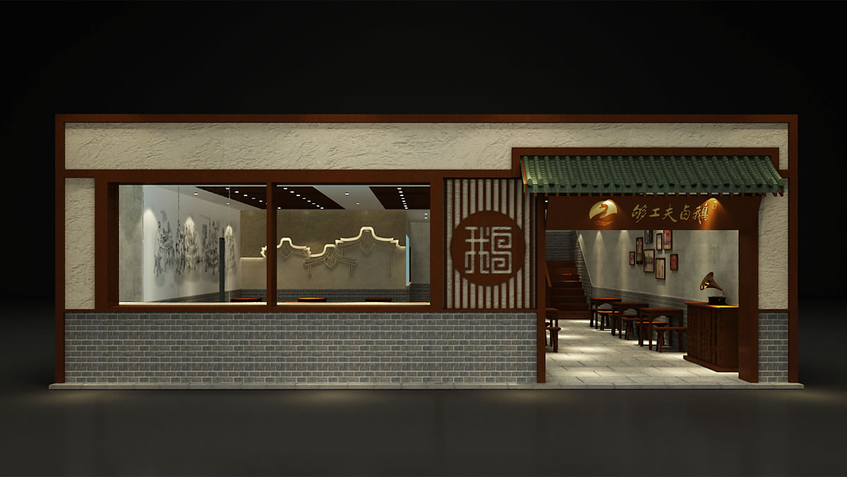 夠工夫鹵鵝標志設(shè)計,夠工夫鹵鵝logo設(shè)計,夠工夫鹵鵝vi設(shè)計,夠工夫鹵鵝商標設(shè)計,夠工夫鹵鵝店面形象設(shè)計