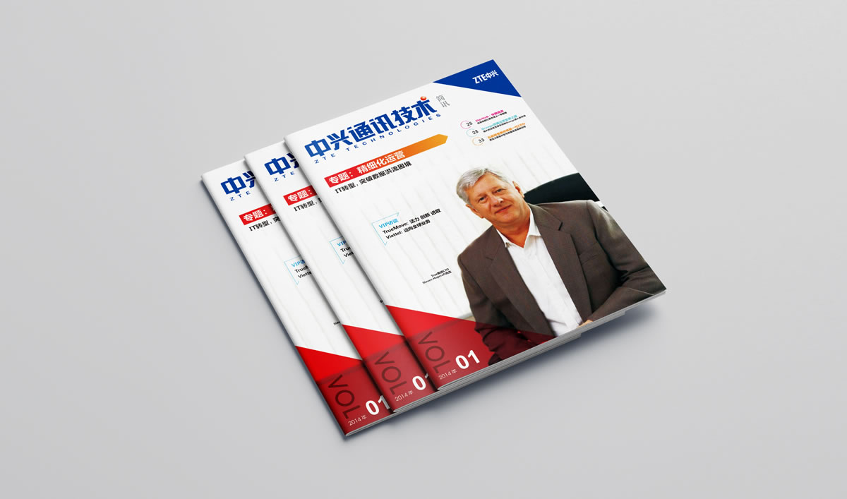 中興商標(biāo)設(shè)計(jì),中興logo設(shè)計(jì),中興畫冊設(shè)計(jì)