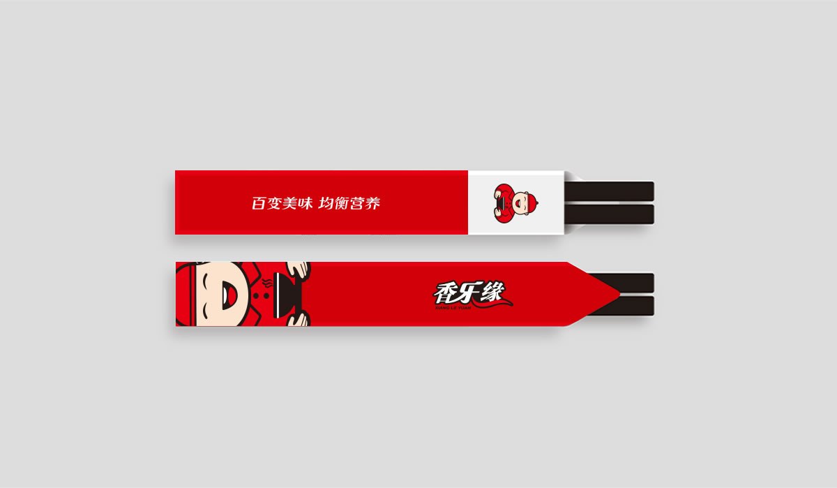 香樂(lè)緣商標(biāo)設(shè)計(jì),香樂(lè)緣logo設(shè)計(jì),香樂(lè)緣畫(huà)冊(cè)設(shè)計(jì)