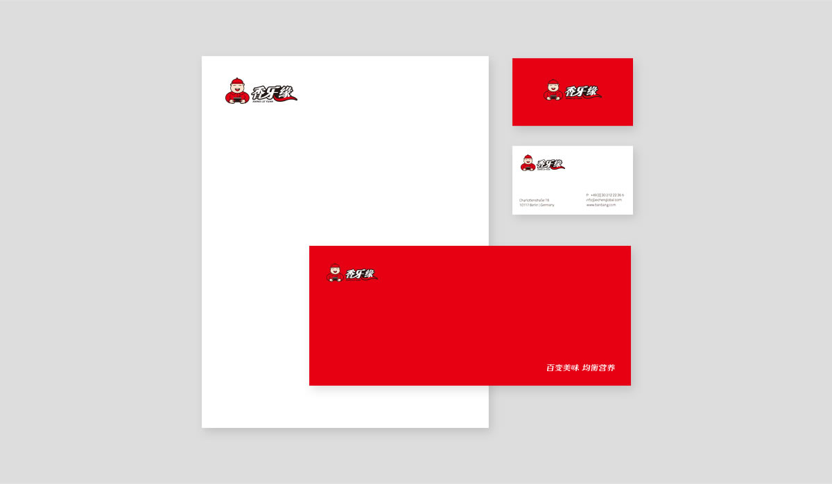 香樂(lè)緣商標(biāo)設(shè)計(jì),香樂(lè)緣logo設(shè)計(jì),香樂(lè)緣畫(huà)冊(cè)設(shè)計(jì)