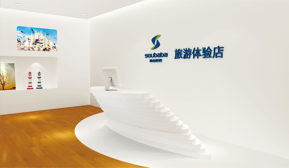 山谷巴巴商標(biāo)設(shè)計,山谷巴巴logo設(shè)計,山谷巴巴畫冊設(shè)計