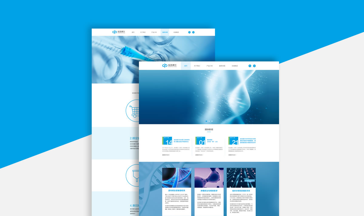 安吉康爾標(biāo)志設(shè)計(jì),安吉康爾logo設(shè)計(jì),安吉康爾畫(huà)冊(cè)設(shè)計(jì),安吉康爾網(wǎng)頁(yè)設(shè)計(jì),安吉康爾包裝設(shè)計(jì)