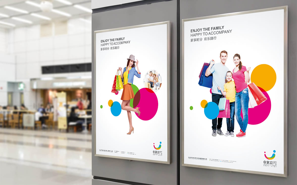 合家歡城市廣場標志設計,合家歡城市廣場VI形象設計,合家歡城市廣場商標設計_全力設計