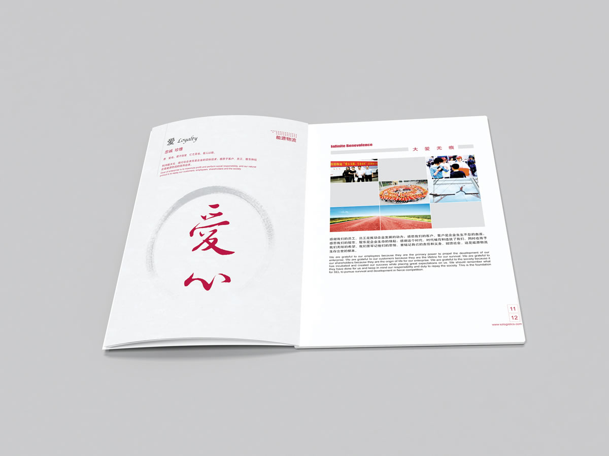 深圳能源商標(biāo)設(shè)計(jì),深圳能源logo設(shè)計(jì),深圳能源畫(huà)冊(cè)設(shè)計(jì)_全力設(shè)計(jì)