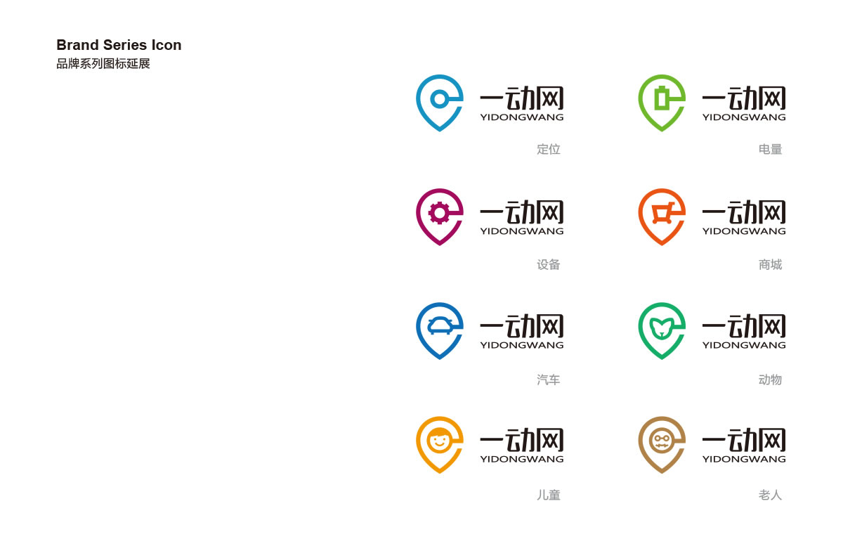 一動(dòng)網(wǎng)商標(biāo)設(shè)計(jì),一動(dòng)網(wǎng)logo設(shè)計(jì),一動(dòng)網(wǎng)畫(huà)冊(cè)設(shè)計(jì)