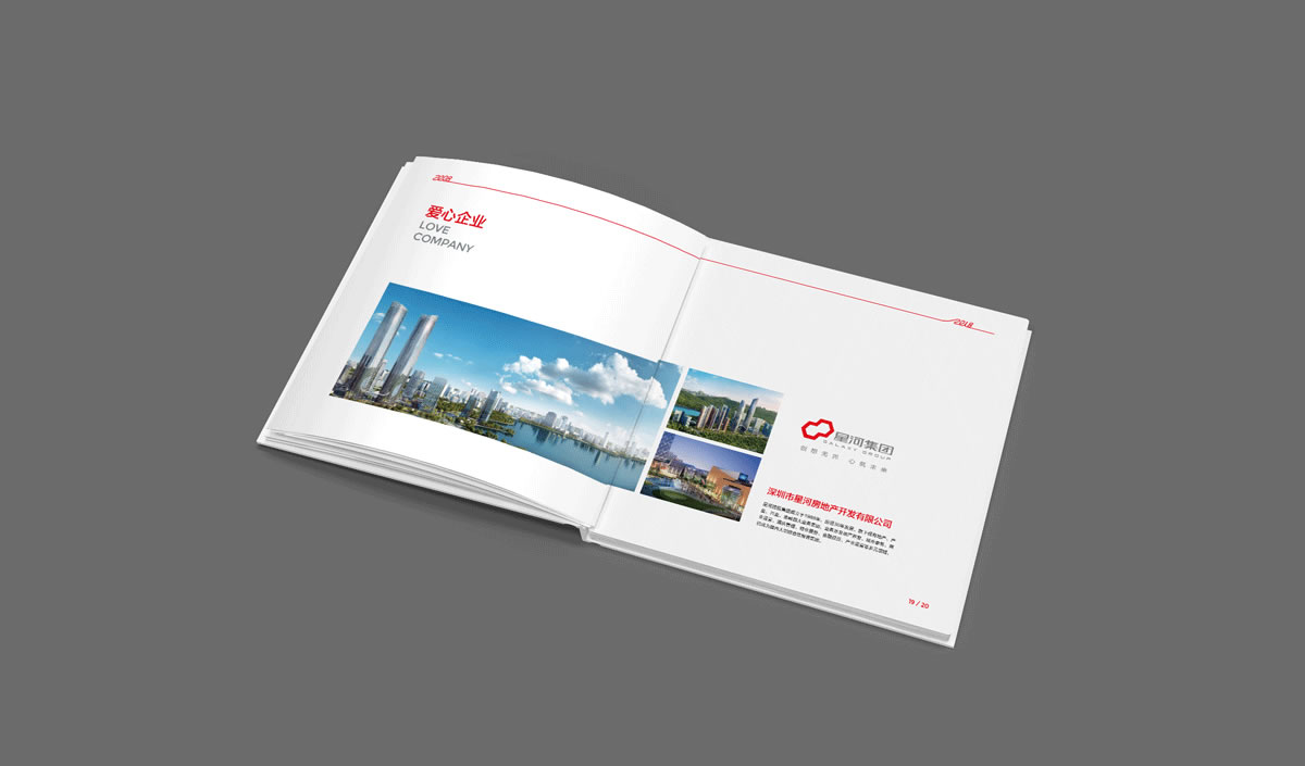 深圳市福田區(qū)慈善會(huì),福田區(qū)慈善會(huì)畫冊(cè)策劃設(shè)計(jì),福田區(qū)慈善會(huì)10周年慶活動(dòng)物料設(shè)計(jì),福田區(qū)慈善會(huì)形象墻設(shè)計(jì)