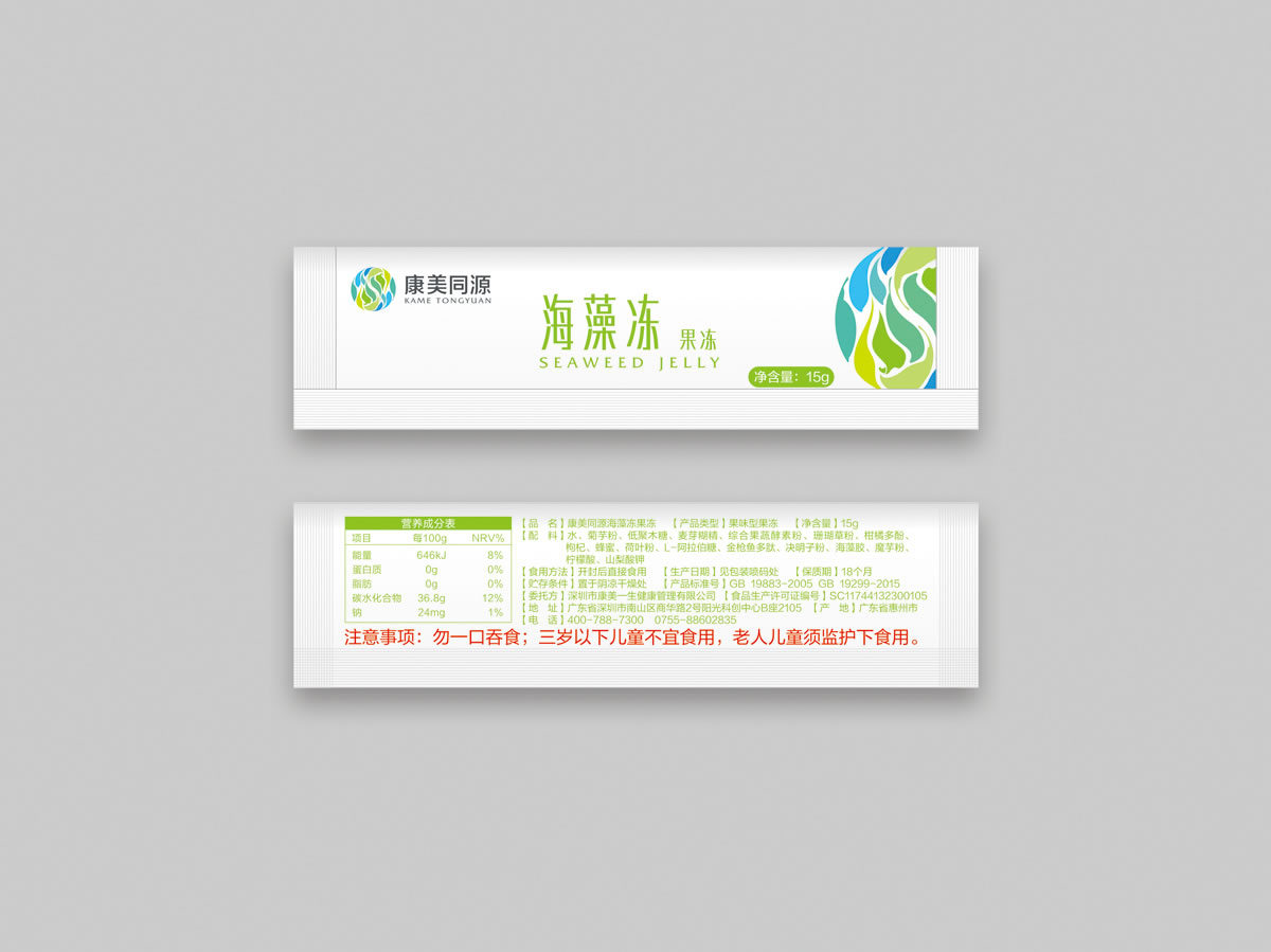 康美同源標(biāo)志設(shè)計(jì)、VI設(shè)計(jì)、商標(biāo)設(shè)計(jì)、店面設(shè)計(jì)_全力設(shè)計(jì)