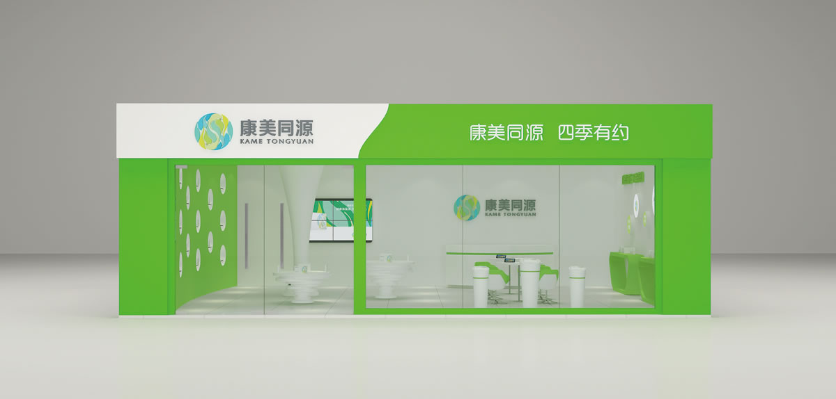 康美同源標(biāo)志設(shè)計(jì)、VI設(shè)計(jì)、商標(biāo)設(shè)計(jì)、店面設(shè)計(jì)_全力設(shè)計(jì)