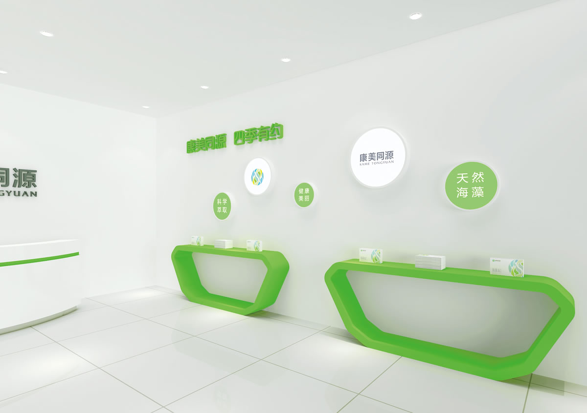 康美同源標(biāo)志設(shè)計(jì)、VI設(shè)計(jì)、商標(biāo)設(shè)計(jì)、店面設(shè)計(jì)_全力設(shè)計(jì)