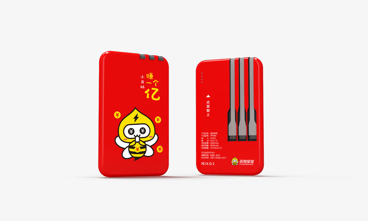 送電寶寶標(biāo)志設(shè)計(jì),送電寶寶吉祥物設(shè)計(jì),送電寶寶品牌設(shè)計(jì),送電寶寶卡通形象設(shè)計(jì)_全力設(shè)計(jì)