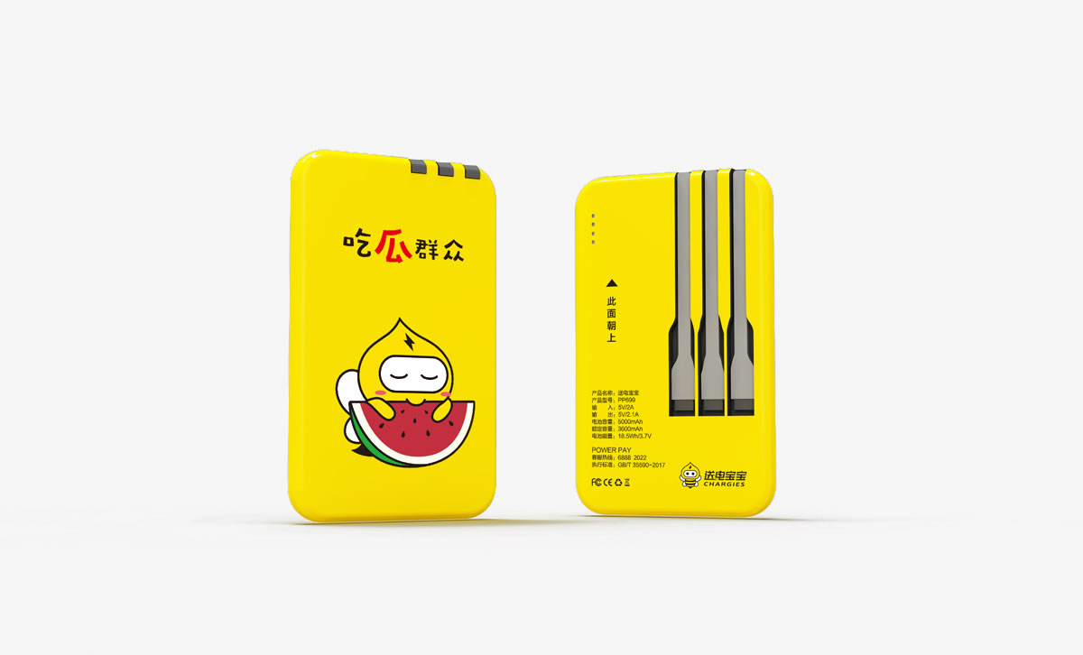 送電寶寶標(biāo)志設(shè)計(jì),送電寶寶吉祥物設(shè)計(jì),送電寶寶品牌設(shè)計(jì),送電寶寶卡通形象設(shè)計(jì)_全力設(shè)計(jì)