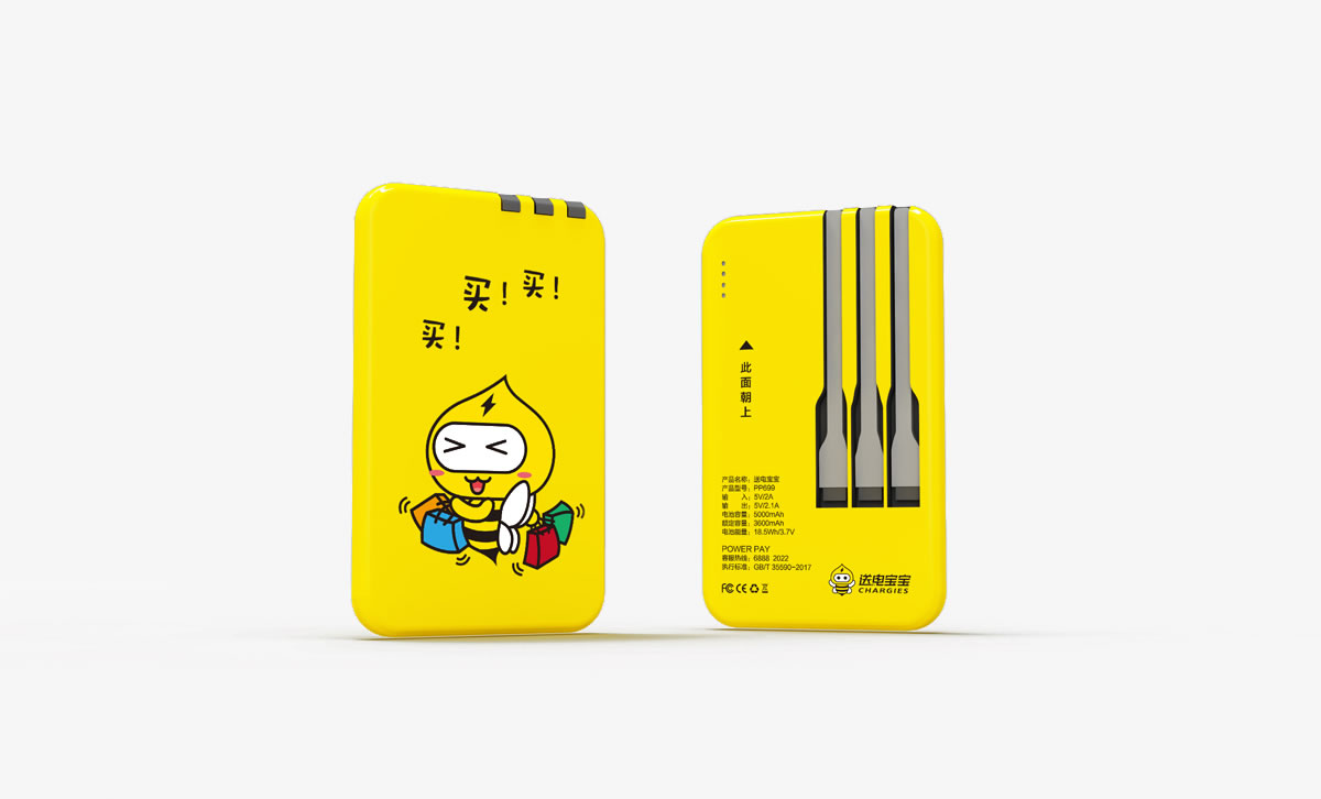 送電寶寶標(biāo)志設(shè)計(jì),送電寶寶吉祥物設(shè)計(jì),送電寶寶品牌設(shè)計(jì),送電寶寶卡通形象設(shè)計(jì)_全力設(shè)計(jì)