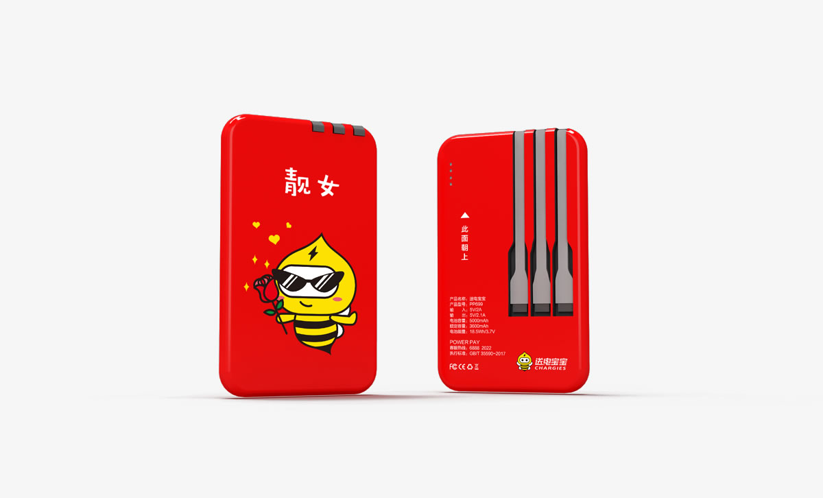 送電寶寶標(biāo)志設(shè)計(jì),送電寶寶吉祥物設(shè)計(jì),送電寶寶品牌設(shè)計(jì),送電寶寶卡通形象設(shè)計(jì)_全力設(shè)計(jì)