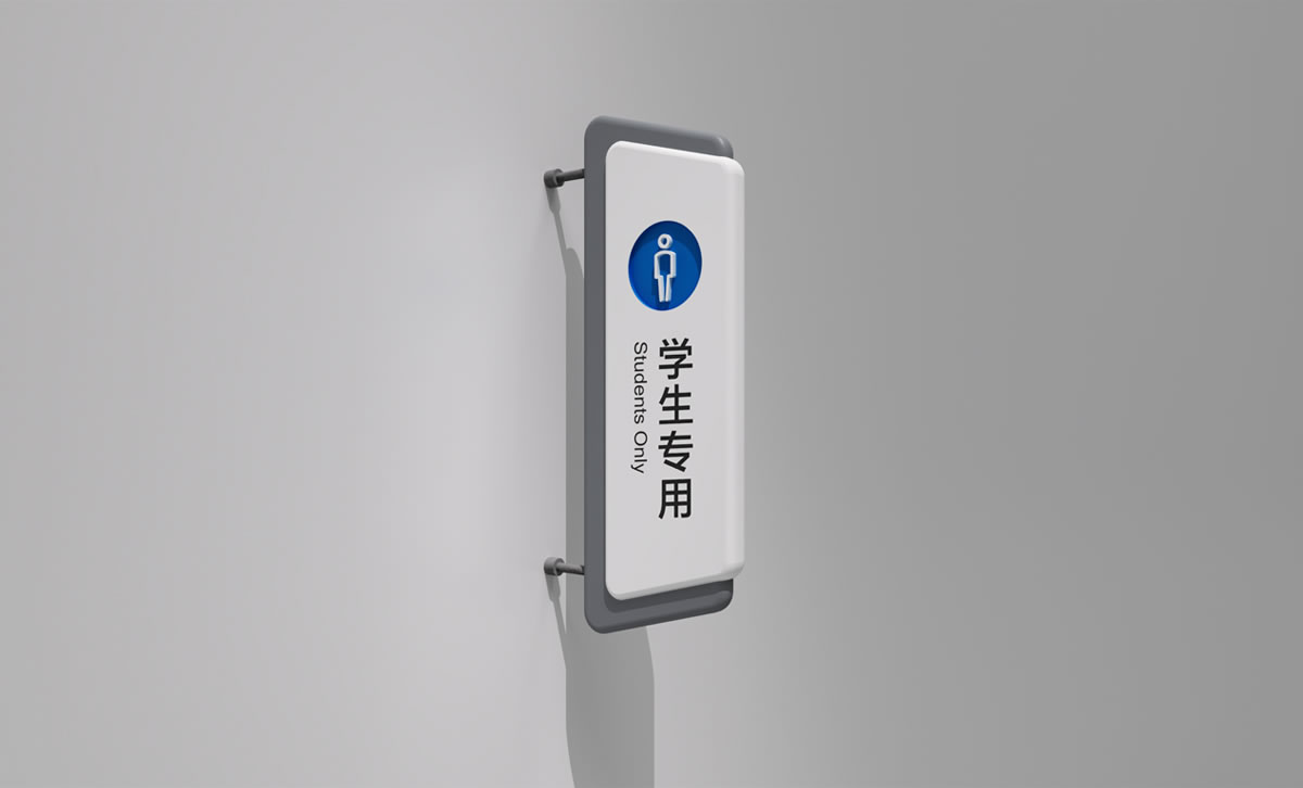 訊得達(dá)學(xué)校導(dǎo)視系統(tǒng)設(shè)計(jì),訊得達(dá)學(xué)校品牌形象設(shè)計(jì)