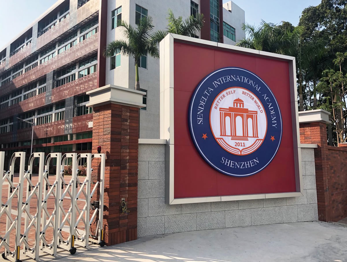 訊得達(dá)學(xué)校導(dǎo)視系統(tǒng)設(shè)計(jì),訊得達(dá)學(xué)校品牌形象設(shè)計(jì)